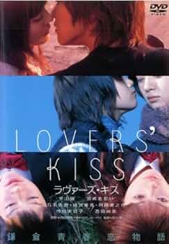 はじまりはキッスから [レンタル落ち] rdzdsi3 Amazon.co.jp: キス×kiss×キス + Last chapter of Love